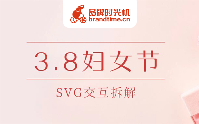 妇女节打破刻板印象，教你用这3种SVG交互撕掉「标签」！