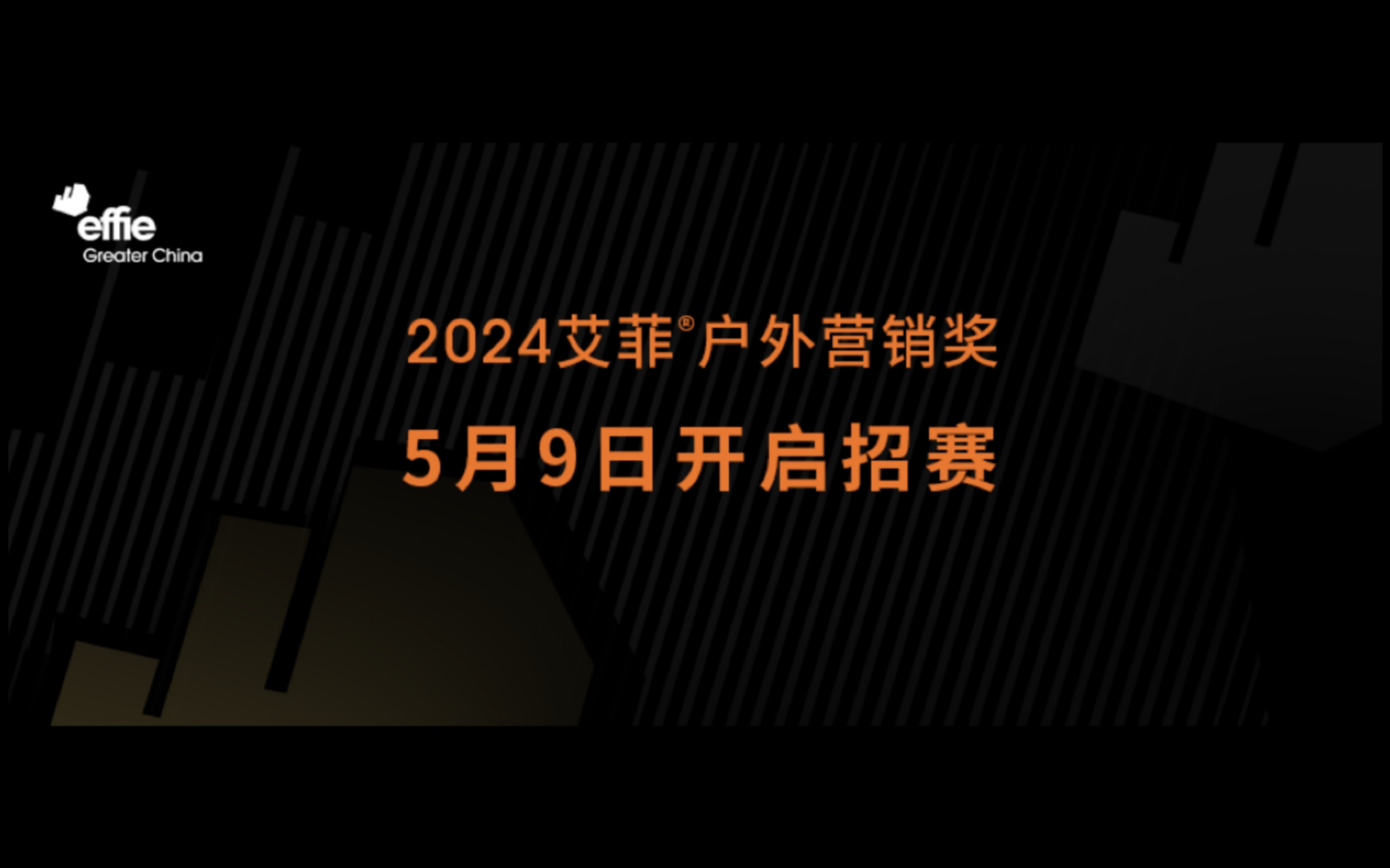 户外营销奖｜分众传媒江南春证言