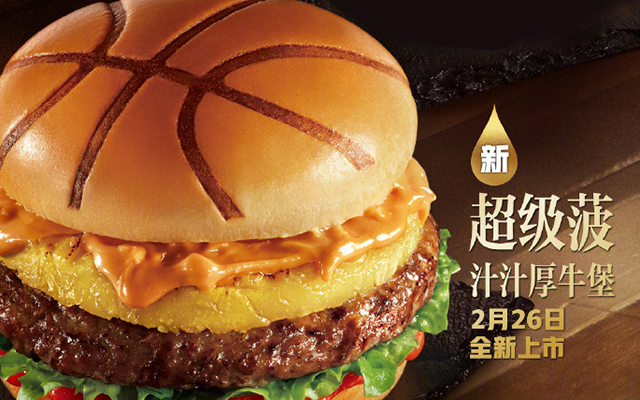 肯德基×NBA：超级Ball汉堡长什么样？