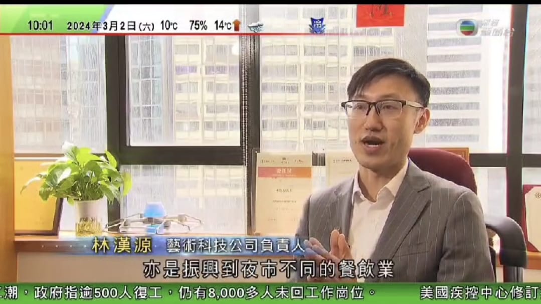 林汉源回应TVB财经透视有关无人机表演对香港盛事经济的效益评估