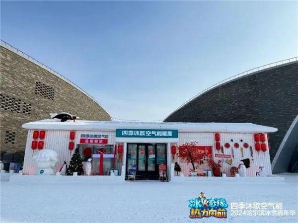 复盘：在“顶流”哈尔滨背后，哪些品牌成功借了“东风”？