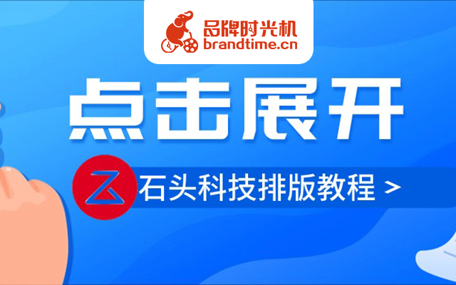 诶？石头科技的这篇图文点击展开后怎么还有文字落下？