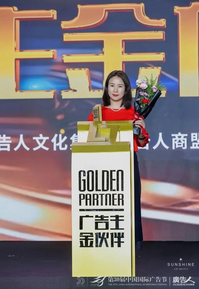 實力彰顯，英訊嘉徳榮膺“中國國際廣告節2023年度廣告主金伙伴”