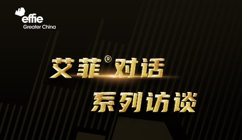 艾菲对话 | Club Med地中海俱乐部郭鑫霆：从乐高®悟空小侠主题房看一价全包的度假理念