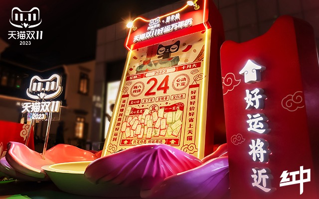 1024天貓///省學指南萬年歷