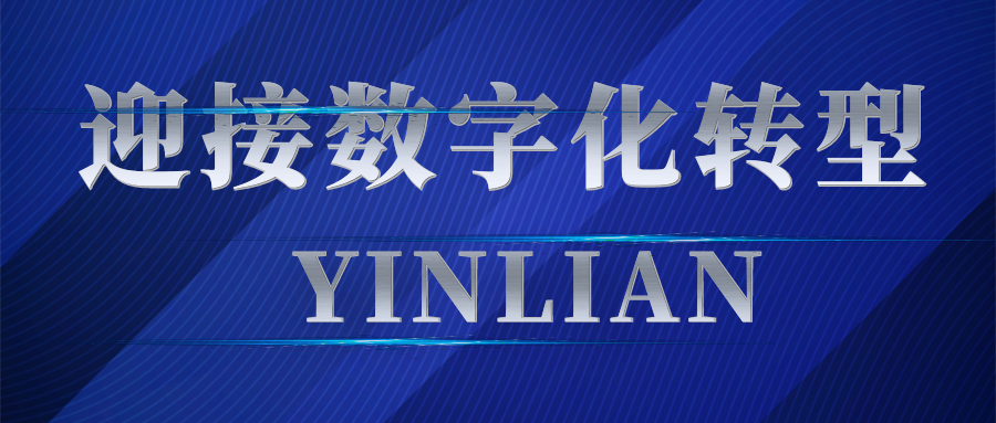 心態歸零，迎接數字化轉型新挑戰