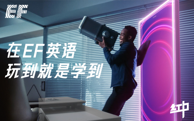 0910EF英語//玩到就是學到