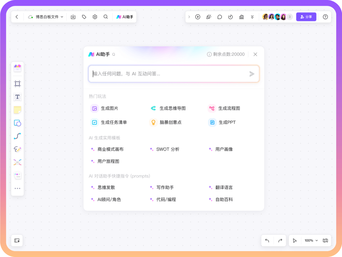 金三銀四熱門！自我介紹與問答技巧大公開