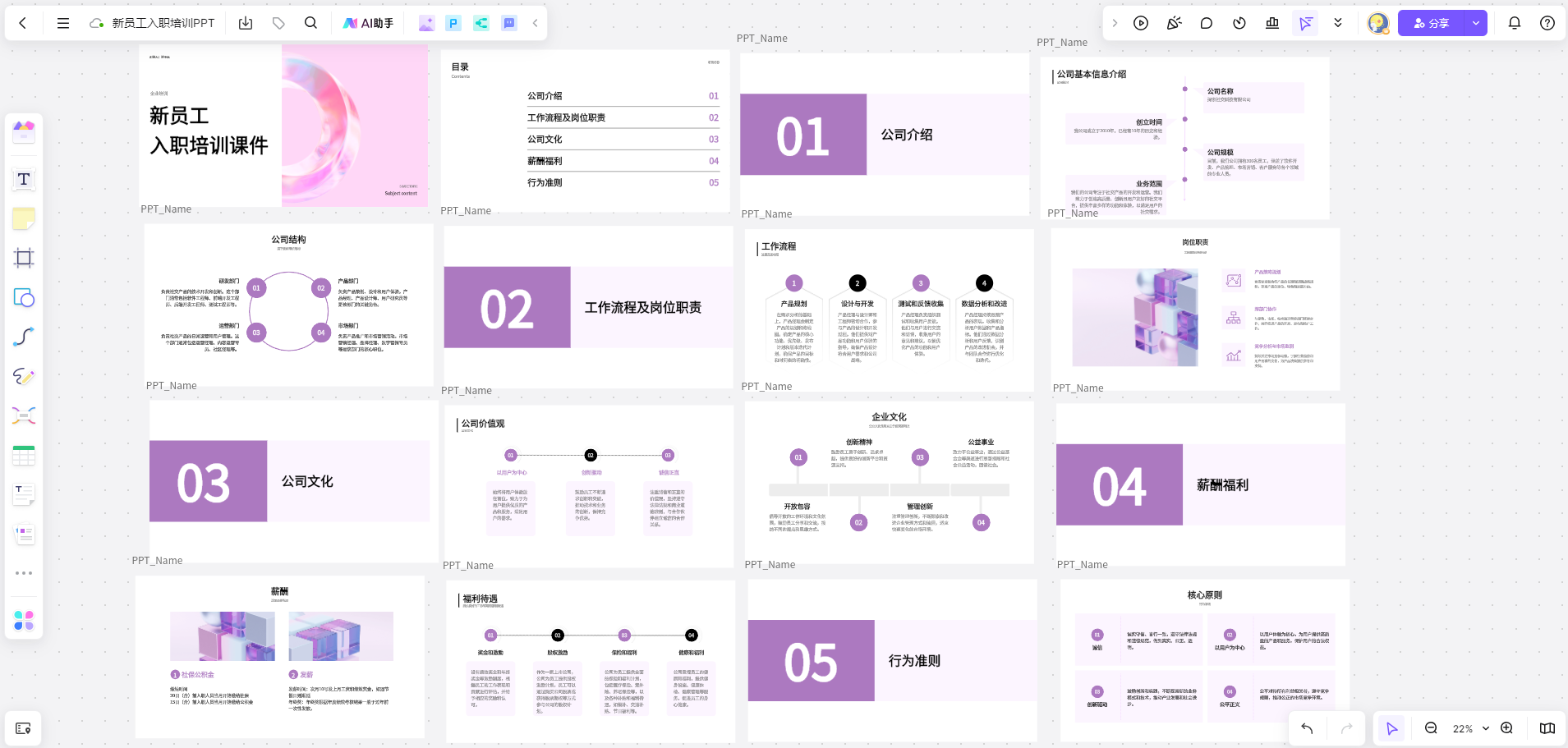 PPT模板一鍵下載，2024辦公學習必備！