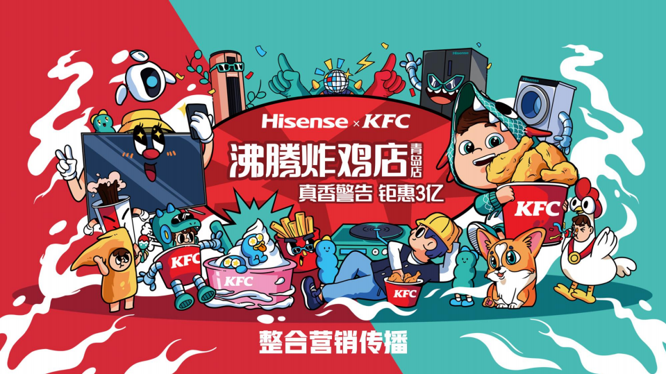 沸騰炸雞店整合營銷傳播