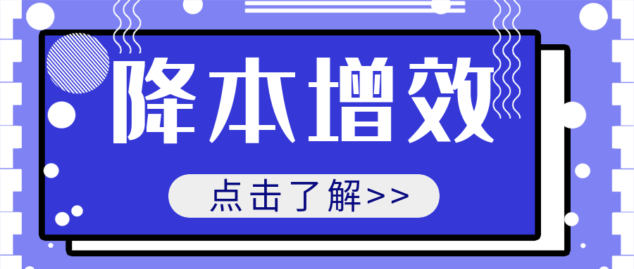 數字化轉型：突圍亂、卷，實現降本增效