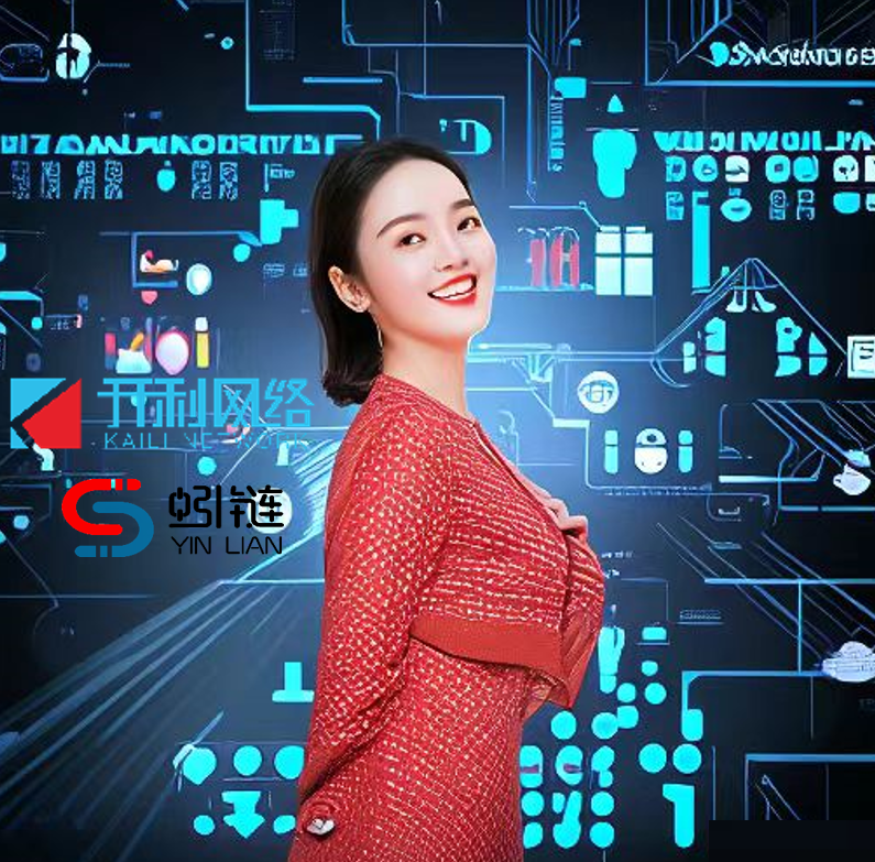 蚓鏈力助“她經濟”數字化！
