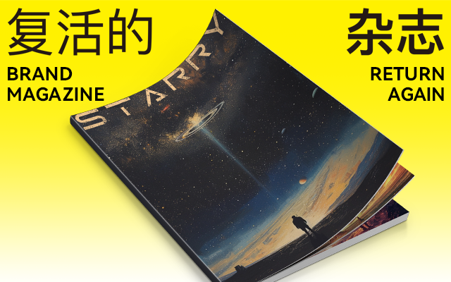 為什么數字時代下品牌反而紛紛選擇做雜志？