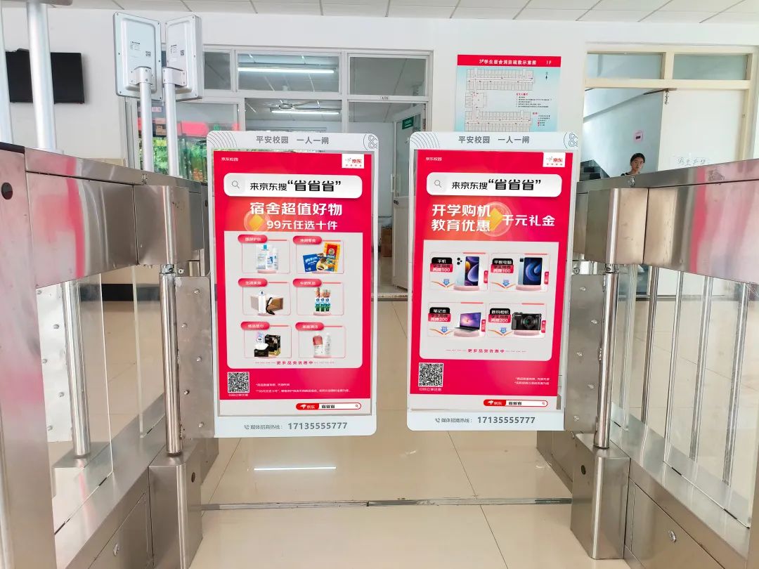 校果X京東|布局校園未來增長引擎，京東的狂飆革新之路——啟動(dòng)！