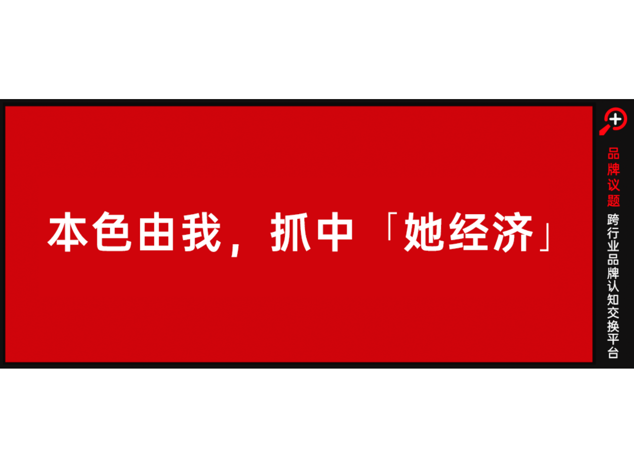 「抖in礼遇季·本色由我」撬动她经济GMV爆发