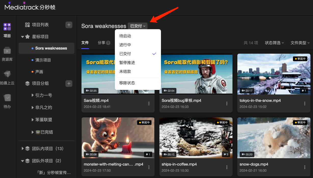 視頻項(xiàng)目多，不清楚進(jìn)度？用它輕松掌控每個(gè)項(xiàng)目的狀態(tài)
