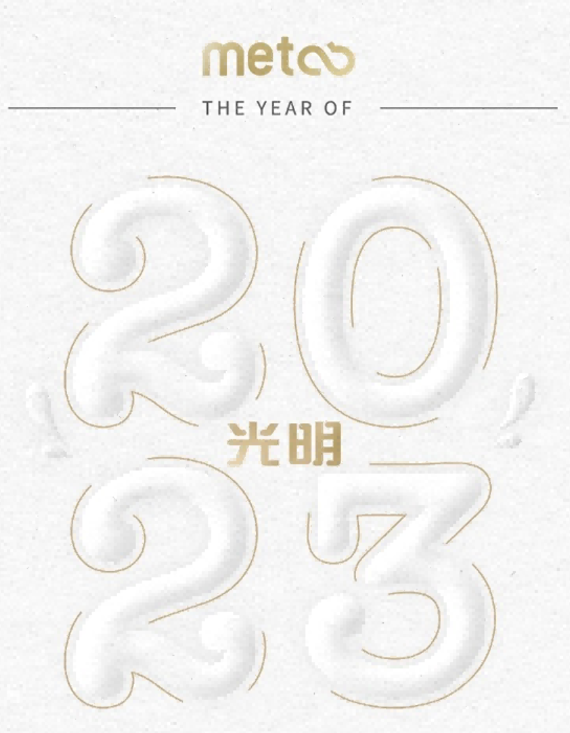 立足頂層戰略｜光明低溫酸奶品牌升級