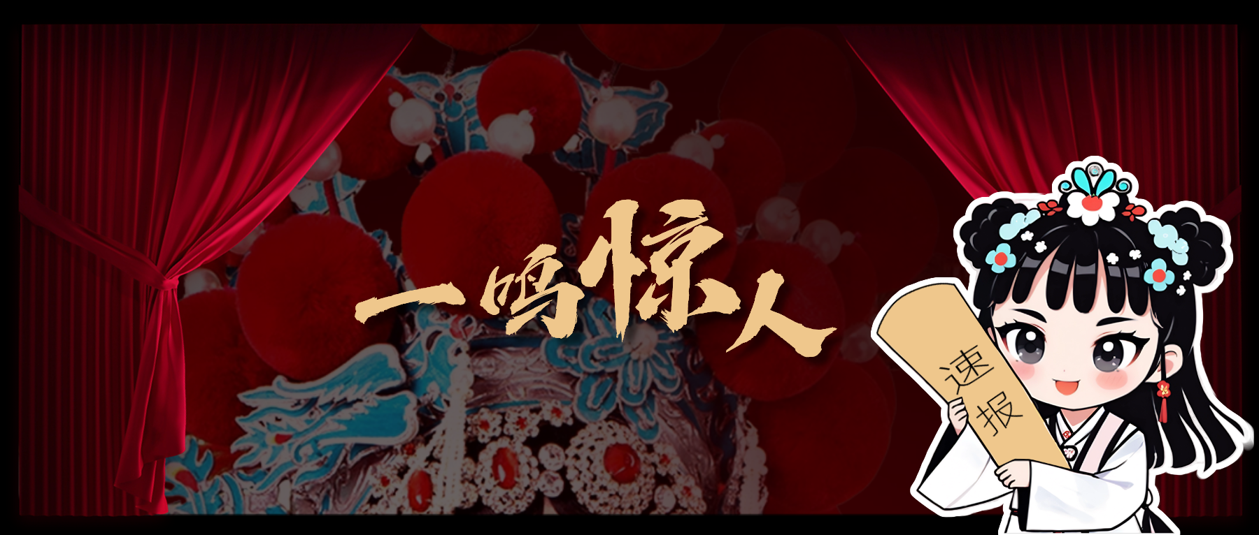 出息了，我給央視做圖了