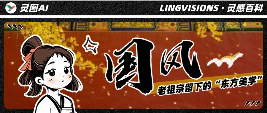 是什么風(fēng)把你吹來(lái)了？國(guó)風(fēng)！