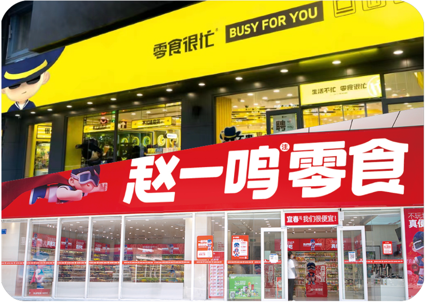 红海中的量贩零食，即将跑出第一家“万店”