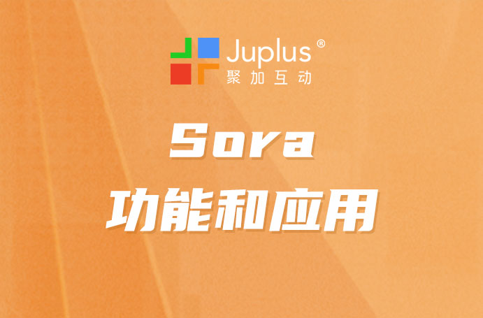 数字化浪潮席卷｜营销人如何迎接Sora的挑战？