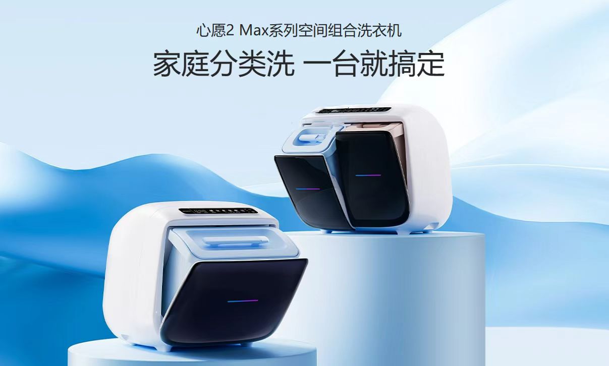   家庭分類洗，一臺就搞定——AWE見證覺飛的科技時刻