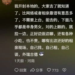 开封“王婆说媒”爆火之后，被网红扎堆盯上了