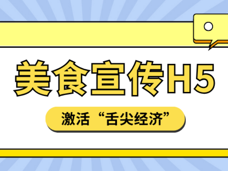 天水麻辣烫火了，这份美食地图H5逛吃攻略，真香！