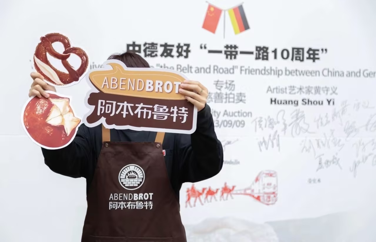 阿本X中德友好藝術展：中德友好 健康烘焙