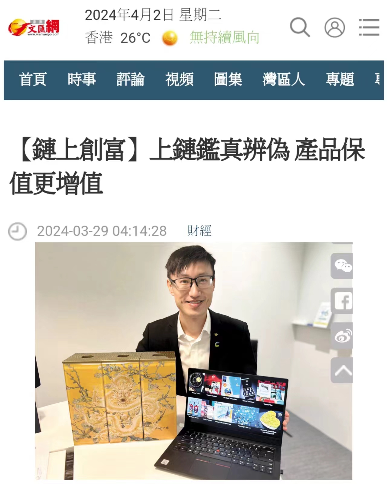 點燃創意之火：REIGN 藝術科技項目在Web3 行業掀起熱潮