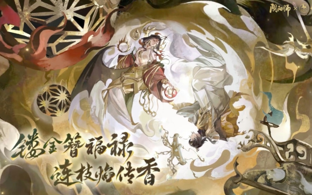 阴阳师×甘肃省博物馆：以馆藏文物共创「文藏寄意」系列新皮肤