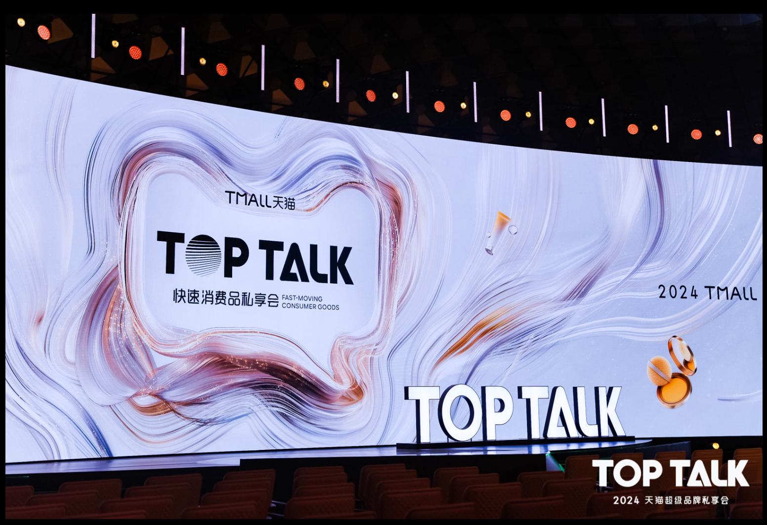 千字干货：从天猫TopTalk，看未来品牌营销的机会点