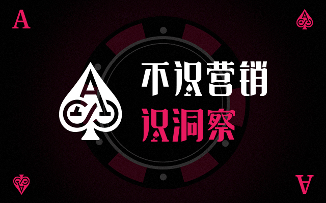 SPADE ACE | 不识营销 加入中国商务广告协会数字营销专业委员会