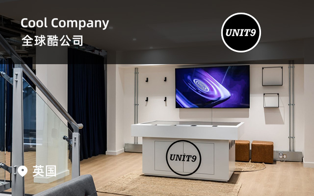 专访全球顶尖科技制作公司 UNIT9：魔术，浪漫的小事