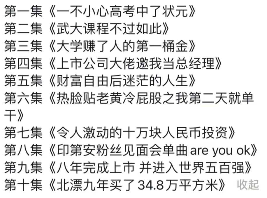 网友劝雷军利用流量接广告，高低赚个零花钱