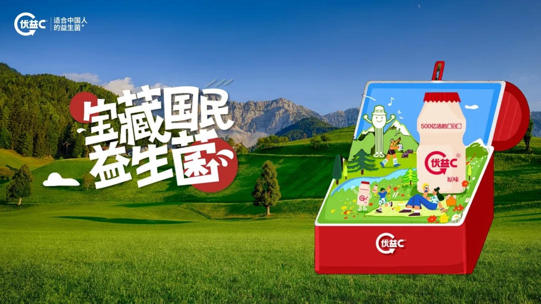 北廣互動X優益C丨為什么說它是“寶藏國民益生菌”？