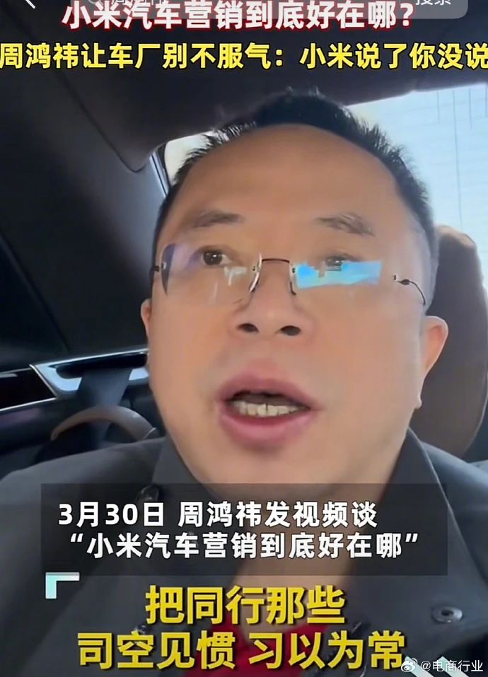 周鸿祎早上卖车，小鹏晚上送车，这波营销是真灵性