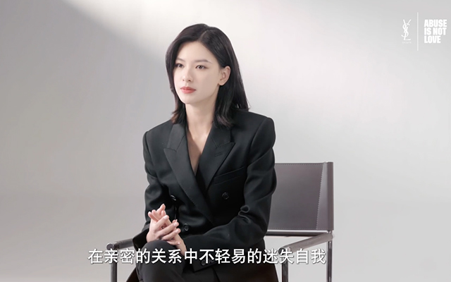 YSL圣罗兰美妆：亲密有界 爱无界