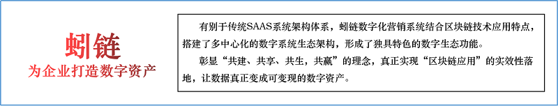 蚓鏈“融合不整合 跨界不打劫 增量再分配 省錢又值錢”