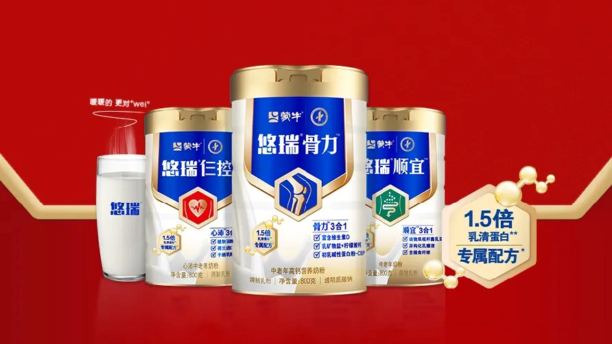 北廣互動X悠瑞骨力丨這屆年輕人為什么開始鐘愛高端中老年奶粉？