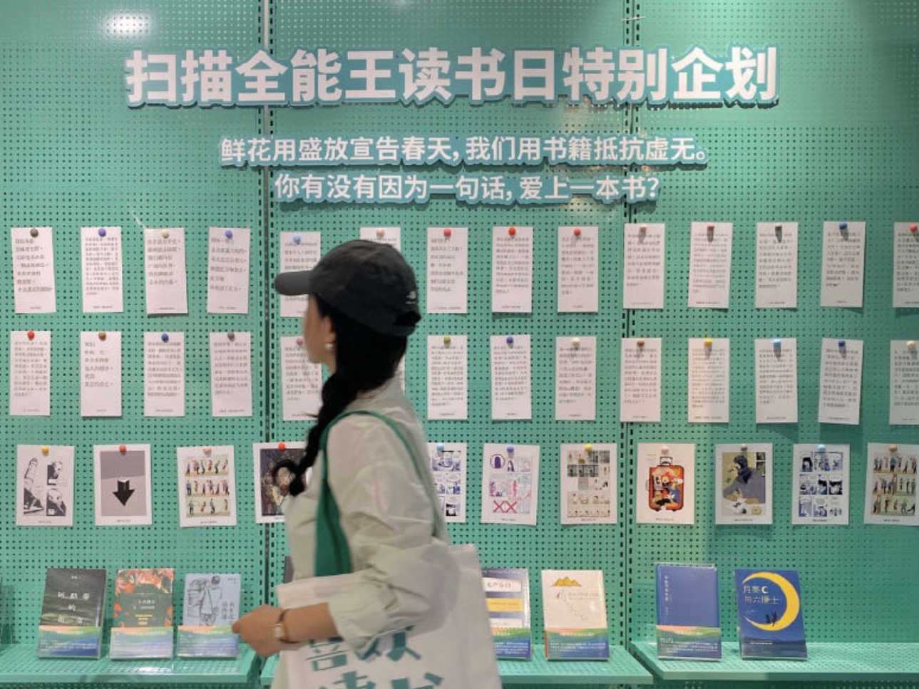 世界读书日：扫描全能王办了个碎片阅读展