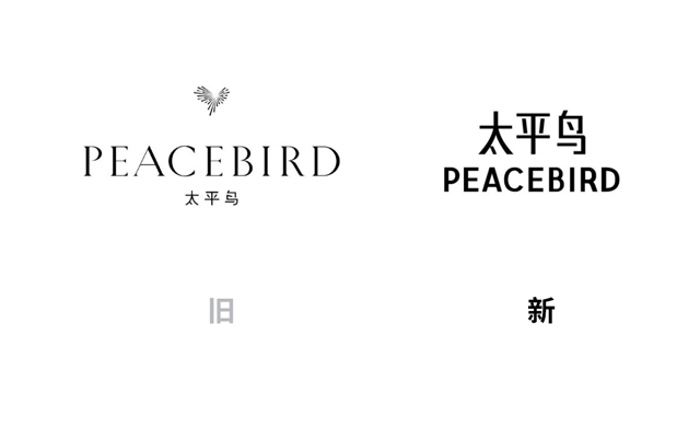 太平鸟发布新Logo，以中文为先