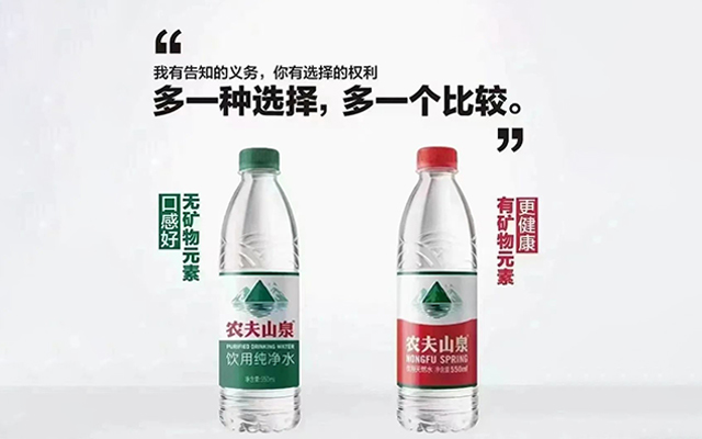 农夫山泉推出绿瓶纯净水，宣称多一种选择