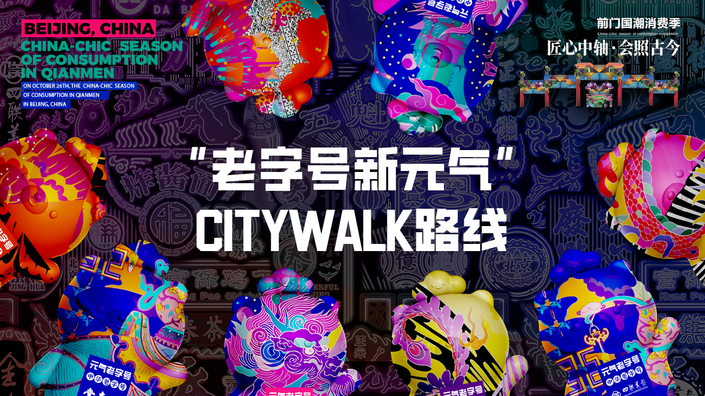 老字號品牌應如何順應市場，實現年輕化？（二）