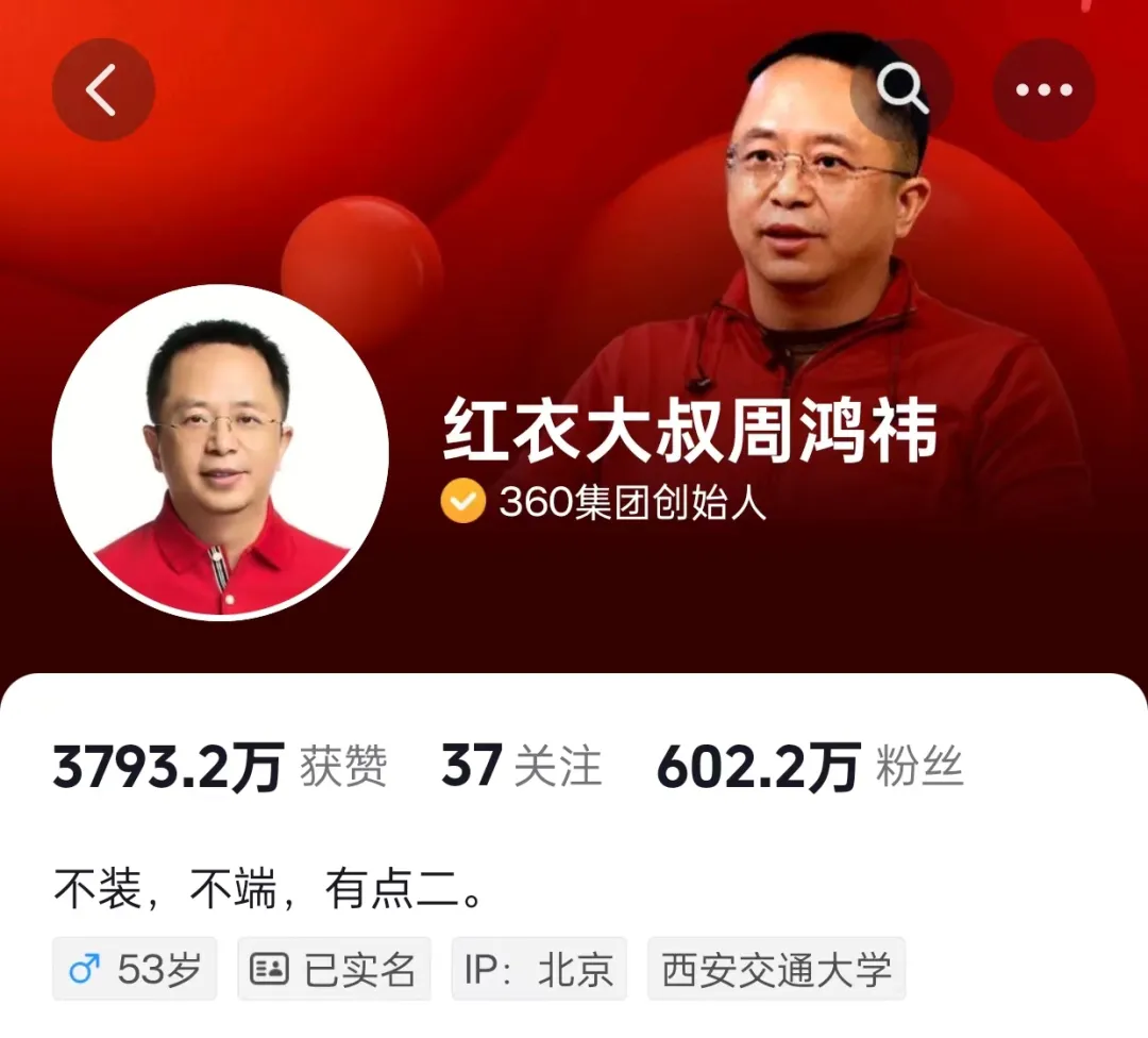 从“红衣教主”转型“红衣大叔”：周鸿祎跨界车圈对品牌营销有什么启示？