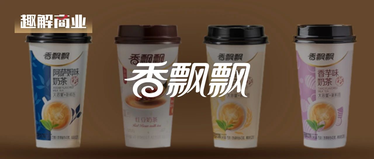 杯子连起来可绕地球40圈，香飘飘还“飘得动”吗？