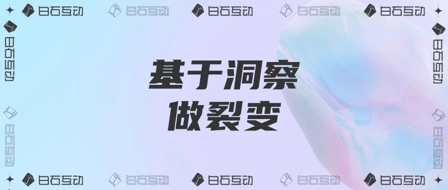 拉新6万真实用户，始于用户洞察，国信集团裂变案例复盘。