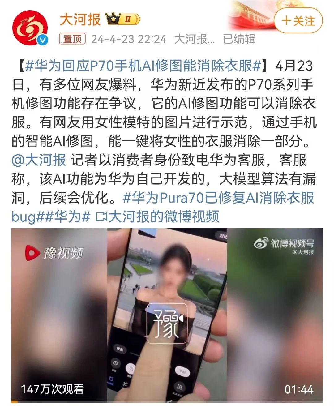 继华为一键脱衣后，三星的AI消除也来凑热闹了