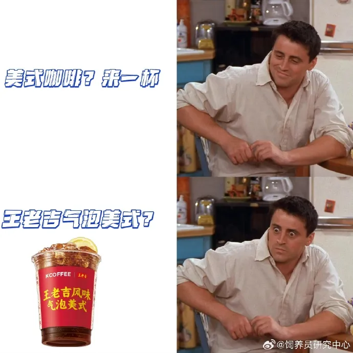 王老吉联名KFC推出冰中式，好邪门的搭配