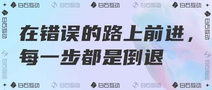 白石互动丨你的私域是在流量收割还是用户养成？